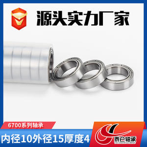 Fournisseur direct d'usine Roulement miniature à paroi mince 6700 ZZ Taille 10*15*4mm Y compris 6700-2RS de Hangwan Abrasives - Product Image 4