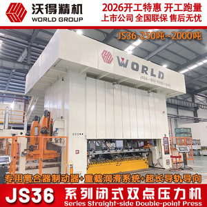Presse à double pointe de type fermé Wode Precision Machinery Js36 500 tonnes, presse à poinçonner robuste pour le travail des métaux - Product Image 3