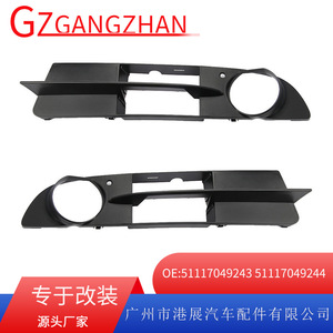 Biseles de luces antiniebla BMW, cubierta de rejilla inferior de plástico ABS para BMW Serie 5 E60 2004-2007, número de pieza 51117049243 - Product Image 5