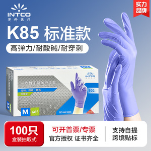 ถุงมือไนไตรล์แบบใช้แล้วทิ้ง Inco สีม่วงพลัม เกรด K85 กันน้ำ สำหรับล้างจาน ใช้ในครัวเรือน - Product Image 2