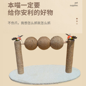 Solid wood cat tree <b>posts</b>, scratching <b>posts</b>, durable and stable, universal cat toy for cats, new style. - Product Image 1
