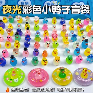 Patito Brillante en la Oscuridad, Bolsa Sorpresa, Pequeño Regalo, Adorno para Micropaisajes, Manualidades Creativas, Juguete Infantil - Product Image 5