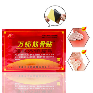 8 patchs/boîte, pansements médicaux, patchs contre la douleur pour les articulations, le dos, le genou, l'arthrite, soulagement de la douleur, patchs de <span class=keywords><strong>médecine</strong></span> chinoise - Product Image 2