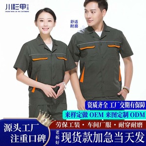 Conjunto de Ropa de Trabajo de Manga Corta para Verano, Unisex, de Algodón y Poliéster Finos, Uniforme de Taller y Fábrica, Transpirable, Resistente al Desgaste, Hecho a Medida - Product Image 5