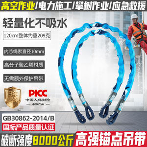 Correa de Anclaje de 80kN, Eslinga de Cuerda de Alta Resistencia de 120cm, Cuerda de Seguridad Industrial para Trabajos en Altura - Product Image 4