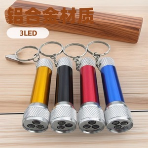 ไฟฉายอลูมิเนียมอัลลอยด์ขนาดเล็ก 3LED พวงกุญแจ EDC สำหรับเดินป่าตั้งแคมป์ - Product Image 1
