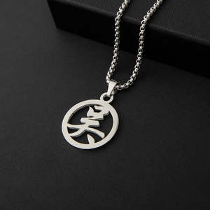 สร้อยคอเหล็กไทเทเนียมทำจากสแตนเลสชื่อในครอบครัวของ100สร้อยคอจี้กลมรูปตัวอักษรจีนสำหรับคู่รัก - Product Image 5