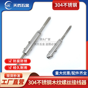 Connecteur de câble métallique en acier inoxydable 304 Wizards, diamètre 6 mm, rigide, usage industriel, protection des fils électriques - Product Image 2