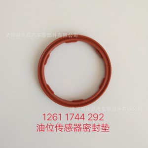 Bmw <b>Oil</b> Pan Sealing Ring 12611744292 For <b>Oil</b> <b>Level</b> <b>Sensor</b> Replacement Engine System Gasket - Product Image 3