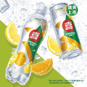 Bebida Carbonatada con Sabor a Limón Clementina, Sin Azúcar, 550 ml, Bebidas Exóticas, Refresco, Producto Nuevo al por Mayor - Product Image 4