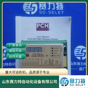 PCH <b>Vibration</b> Monitor PCH1072 Mk2 Industrial Control Spare Part General Use - Product Image 5