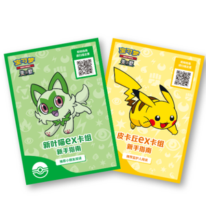 Nouveau Kit de Jeu de Cartes à Collectionner Pokémon Écarlate et Violet 2026 – Ensemble Débutant Académie de Combat avec Decks Pikachu et Sprigatito - Product Image 4