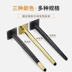 Furniture <b>Leg</b> Metal <b>Sofa</b> <b>Legs</b> Tapered Black Gold 10cm 72cm Heavy Duty Minimalist Design - Product Image 1