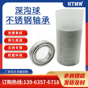 HTMW Deep Groove Ball Miniature Bearing S688ZZ 8x16x5mm Stainless Steel For Household Appliances And Power <b>Tools</b> - Product Image 5