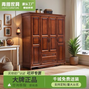 American Style Solid Wood Four Door <b>Wardrobe</b> <b>Large</b> Capacity Hinged Door Bedroom Storage Cabinet - Product Image 2