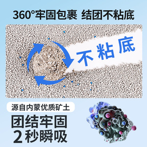 Litière pour chat en bentonite, bleu ciel, sphérique, 20 kg, faible teneur en poussière, agglomération rapide, contrôle des odeurs pour chats - Product Image 2