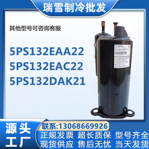 คอมเพรสเซอร์เครื่องปรับอากาศมัตสึชิตะ R410A 5PS132EAA22 5PS132EAC22 5PS132DAK21 อุปกรณ์ทำความเย็น - Product Image 5