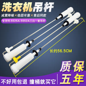 Amortiguador de Lavadora Haier Commander, Varillas de Equilibrio, TQB85-ZJ1588 TQS85-ZJ1588, Repuestos para Electrodomésticos de Lavandería - Product Image 3