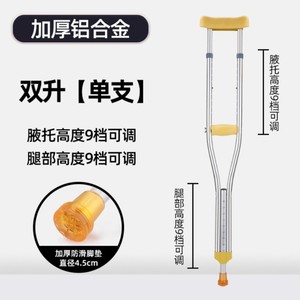 Adjustable Underarm Crutches Height Adjustable Anti Slip Lightweight Durable For Elderly And Disabled Rehabilitation Support - Product Image 5