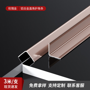 Aluminum Alloy Square Edge Trim Right-Angle Molding Tile Banding Corner <b>Sealing</b> & Protection Strip with Cutting Service - Product Image 2