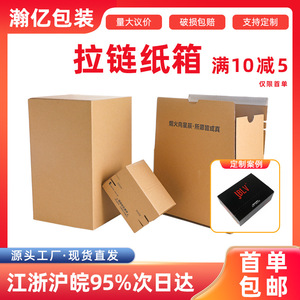 Caja de Cartón Corrugado Hanyi Packaging 13x8x4.5 Cm, Diseño Plegable y Desprendible para Envío Exprés - Product Image 5
