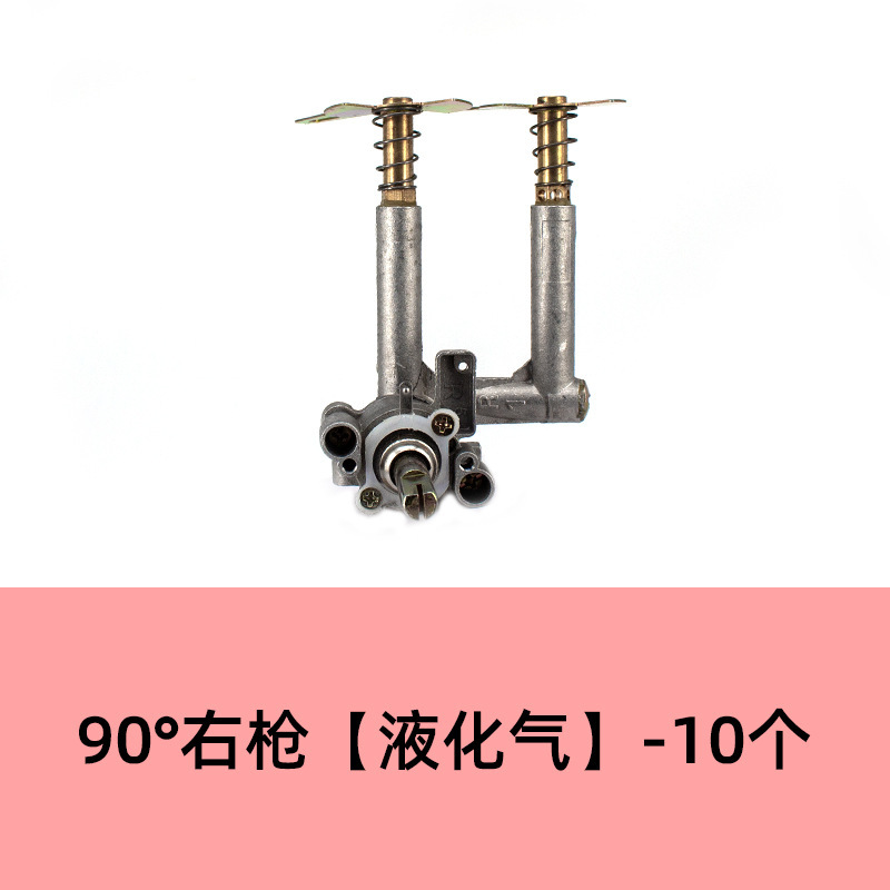 90° ปืนขวา [ก๊าซเหลว] - 10