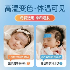 Authentic Bingbing Medical Fever-Reducing Patches (4 patches) for children, adults, pregnant women, and the elderly; <b>physical</b> - Product Image 3