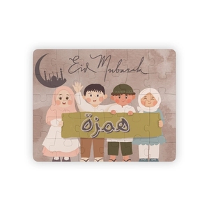 <span class=keywords><strong>Puzzle</strong></span> personnalisé EID Mubarak, nom des enfants personnalisé, premier cadeau de l'Aïd Ramadan pour les enfants, jouet <span class=keywords><strong>puzzle</strong></span> en <span class=keywords><strong>bois</strong></span> 3D - Product Image 3