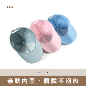 Baseball Cap Unisex Nylon Mesh Breathable Sun Protection Outdoor Sports Hat Solid Color Duckbill Design - Product Image 5