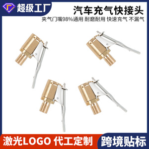 Air Nozzle Adapter Metal Quick Connect For Compact <b>Car</b> Motorcycle Tire Inflator Fast <b>Inflate</b> - Product Image 5