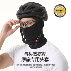Balaclava en soie glacée pour la protection solaire, pour la conduite à moto, avec protection UV UPF50+, masque facial pour hommes et femmes, utilisation en extérieur - Product Image 1