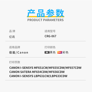 ชิปตลับหมึกแคนนอน Crg067 ใช้ได้กับเครื่องพิมพ์และเครื่องถ่ายเอกสารรุ่น Mf651 657 654 655 656 Lbp631cw 633 - Product Image 2