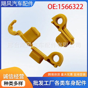 Ford <b>Hood</b> Support Rod Clip 1566322 Yellow For Ka <b>Engine</b> <b>Hood</b> Fixing Bracket - Product Image 5