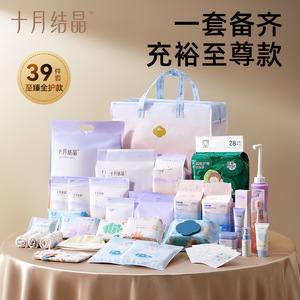 Paquete de Maternidad October Crystallization, Set de Cuidado Postparto de 39 Piezas para Recién Nacidos, Admisión al Hospital, Transpirable - Product Image 2