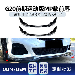 Kit de Carrocería Amp-Z para BMW Serie 3 G20 M Pack, Textura de Fibra de Carbono, Acabado Mate, 2019-2022 - Product Image 5