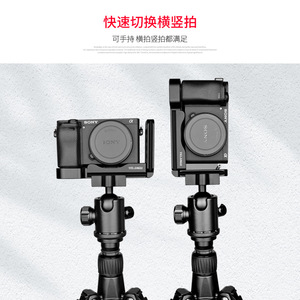 Yelangu L Plate Quick Release Mount For Sony A6000 A6400 A6600 Camera Aluminum Alloy <b>Tripod</b> Accessory - Product Image 1