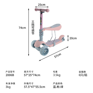 สกู๊ตเตอร์เด็กพร้อมที่นั่ง 3 ล้อ ปรับความสูงได้ สำหรับเด็กอายุ 2 ถึง 4 ปี สกู๊ตเตอร์แบบมีแป้นเหยียบ รุ่น YS-2006B - Product Image 5