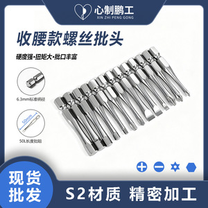 Penggong Mirror Finish Magnetic Phillips Flathead Hexagonal Tapered Waist Screwdriver Bits For General Maintenance Repair - Product Image 5