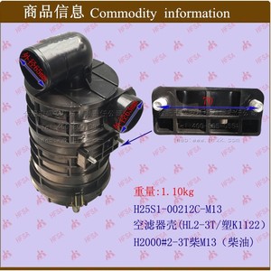 Wholesale <b>Forklift</b> Parts K1122 Plastic Air Filter Housing Heli H2000# 2-3T Diesel Air Filter <b>Internal</b> <b>Combustion</b> <b>Forklifts</b> - Product Image 1