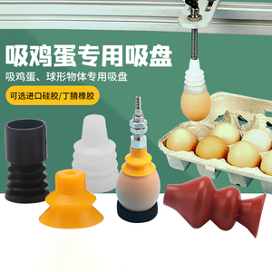 Ventouses pneumatiques en <span class=keywords><strong>silicone</strong></span>, 2 pièces, buse spéciale de succion, pour allumer les œufs, forme de boule - Product Image 4