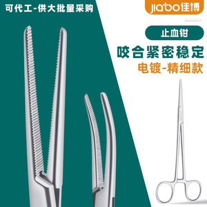 คีมหนีบห้ามเลือด Jiabo สแตนเลสชุบไฟฟ้า แบบตรงและโค้ง มีฟัน สำหรับถอดเบ็ดตกปลา - Product Image 1