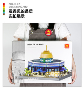 Wange Hồi Giáo Đồ Chơi Hồi Giáo Dome of the Rock Mô Hình Nhà Thờ Hồi Giáo Xây Dựng Khối Thiết Lập Gạch Đồ Chơi Cho Trẻ Em Bán Buôn Tùy Chỉnh Thiết Lập Cho Người Lớn - Product Image 3