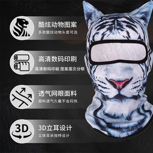 หน้ากากลายสัตว์ 3 มิติพร้อมดีไซน์หูป้องกันรังสียูวีป้องกันรังสียูวีสำหรับการขี่จักรยานกีฬากลางแจ้งทุกเพศทุกวัย - Product Image 1