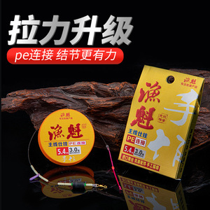 Ligne de pêche tressée Yukui 5,4 m 3,0 mm, ligne principale haute résistance en PE pour la pêche en réservoir et en étang - Product Image 2