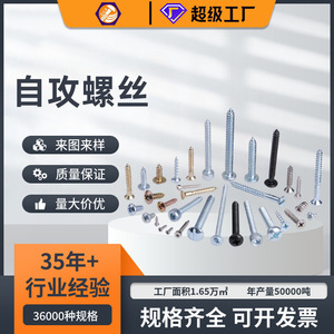 Self Tapping <b>Screw</b> <b>M5</b> Carbon Steel Q235 Black Phosphated Custom Made Cross Head Factory Direct Supply - Product Image 5