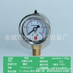 เกจวัดความดันแซนสัน 0-10 เมกะปาสคาล สแตนเลสเกลียว G14 ความแม่นยำสูงสำหรับการทดสอบเครื่องกรองน้ำ - Product Image 5