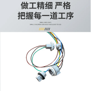 Taillight Wiring Harness <b>Socket</b> 25975983 For XL1500 2500 Rear Replacement Repair Motorcycle <b>Lighting</b> System - Product Image 5
