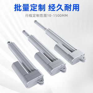 Yilai Electric Push Rod 24V DC Mini <b>Actuator</b> 10mm Travel High Thrust Automatic Telescopic Rod For Smart Trash Can - Product Image 3