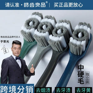 Cepillo de Dientes Haochi Liangpin 360 con Cerdas Medianas en Espiral, Empaquetado Individualmente para Uso Doméstico, Comercio Electrónico Transfronterizo, Adultos, Blanqueador - Product Image 3