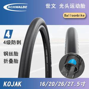 Pneu de vélo pliable Schwalbe Kojak 20 pouces, slick pour la route - Product Image 5